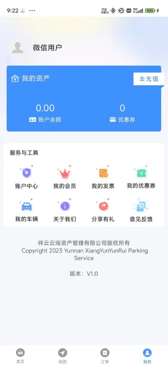 智慧祥云服务平台