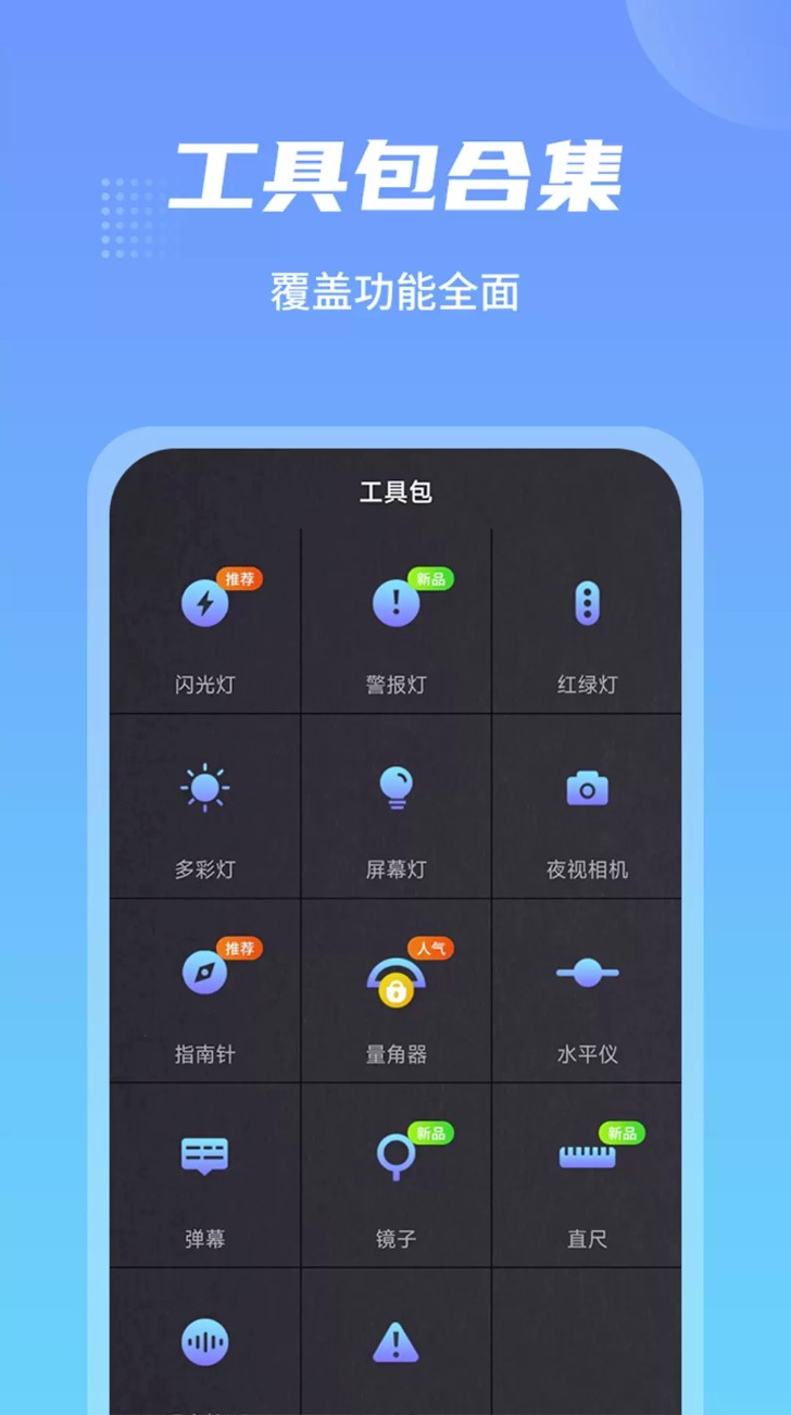 防身手电筒