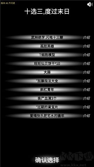 尸变第7日游戏