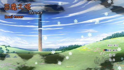 恶魔之塔消失的世界最新版