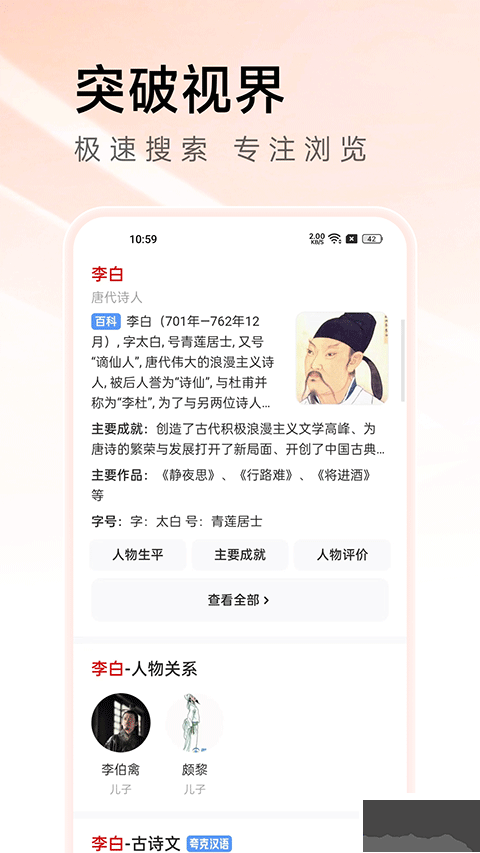 万能浏览器APP