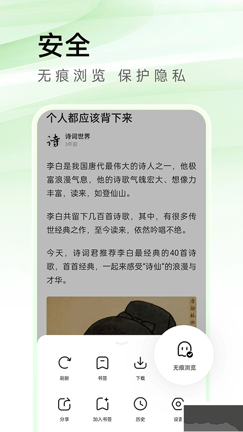 万能浏览器APP