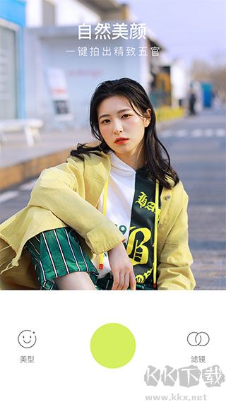 万能相机