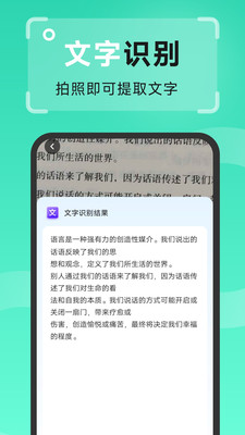 强效扫描王最新版本下载