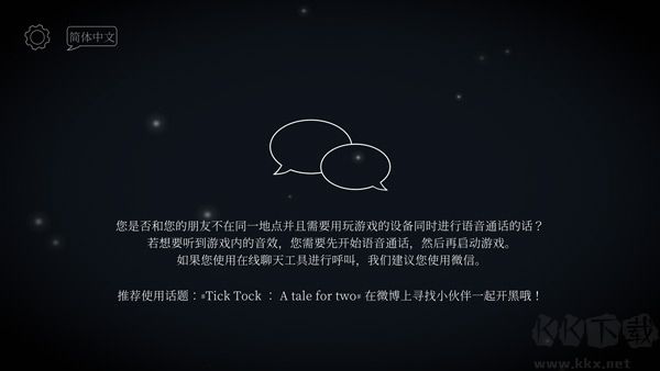 滴答双人冒险正版