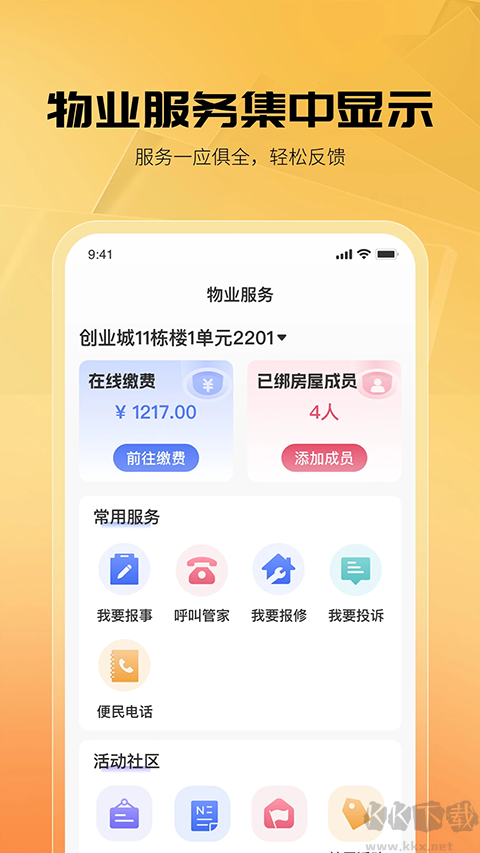 享惠家