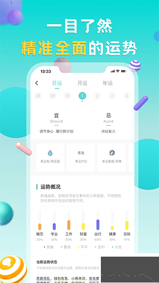 莫小棋准了