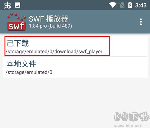 SWF播放器