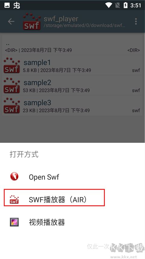 SWF播放器