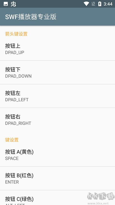 SWF播放器