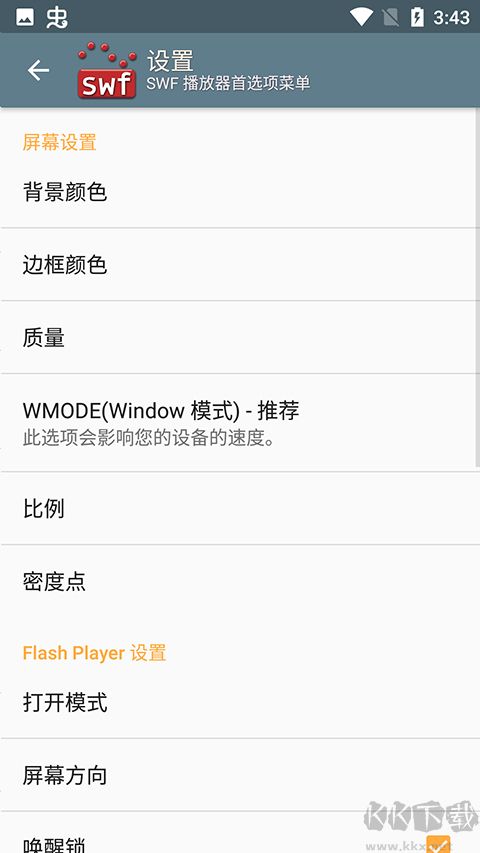 SWF播放器