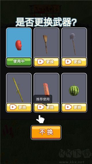 长手的鸭子手游