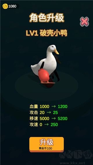 长手的鸭子手游