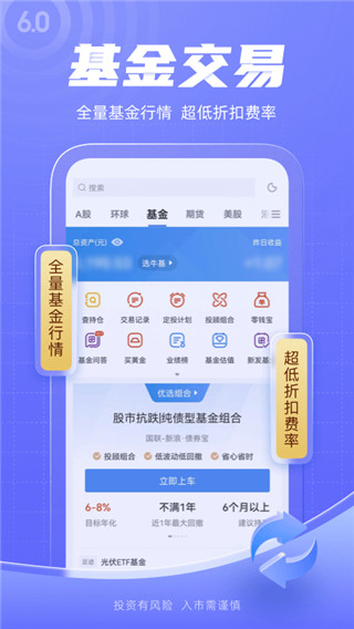 新浪财经app官网版下载