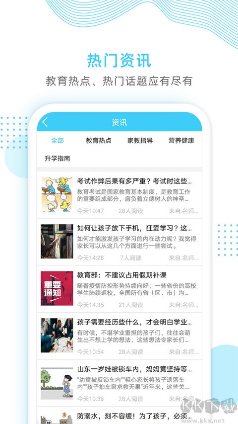 山东和校园