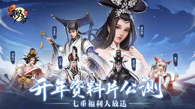 聊斋搜神记手游下载