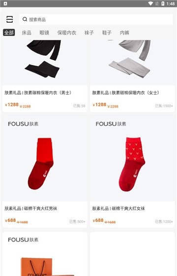肤素时代