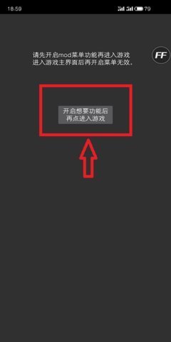 ff修改器下载安装