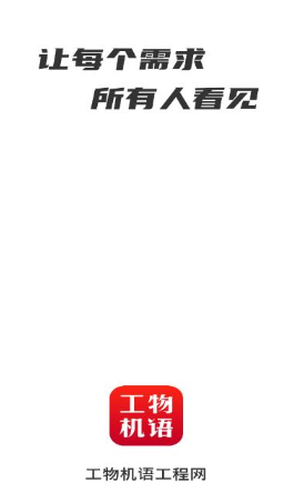 工物机语