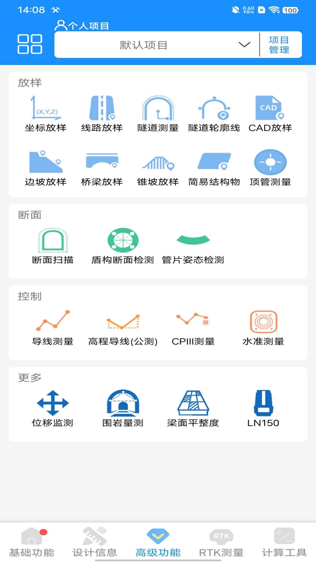 致测