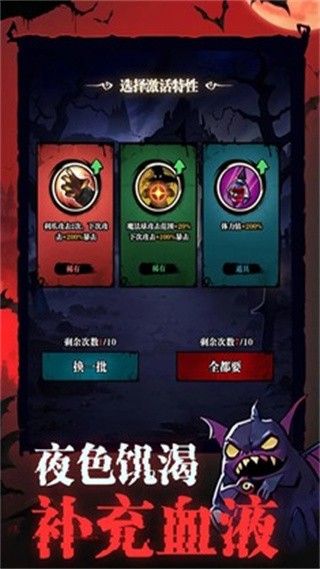 吸血鬼入侵