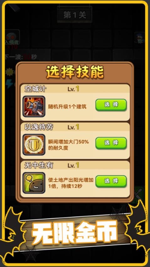 植物僵尸冒险