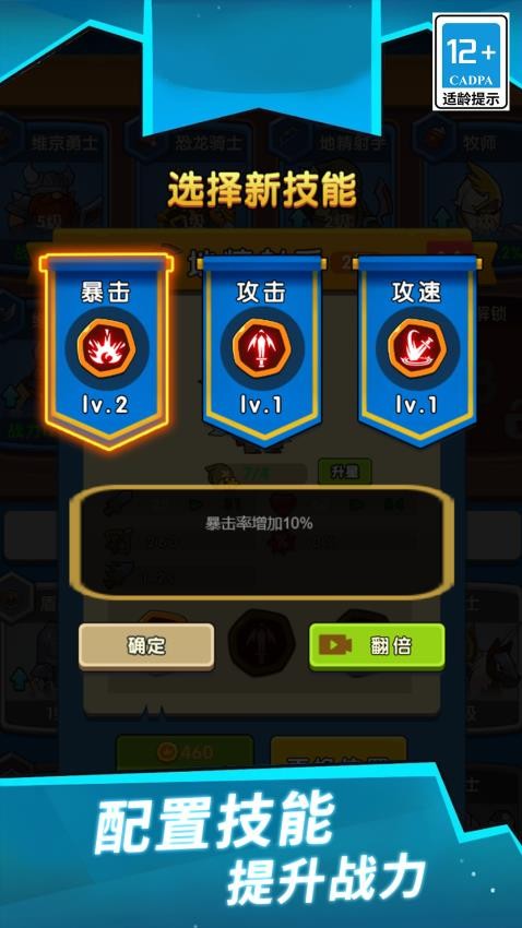 消除冲冲军团