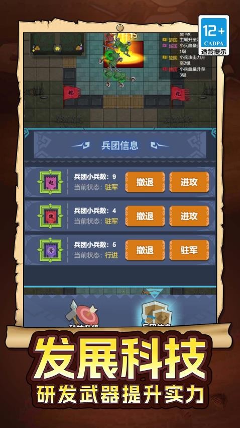 武士与砍杀