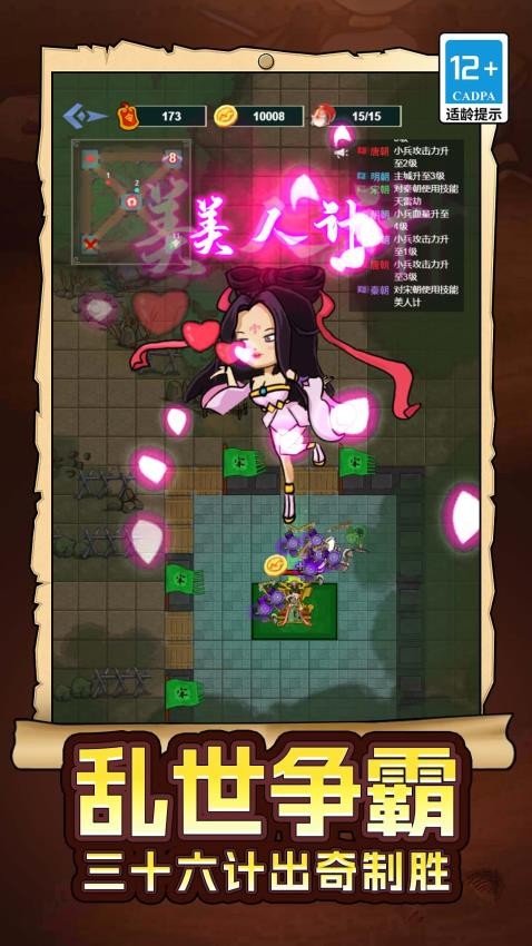 武士与砍杀