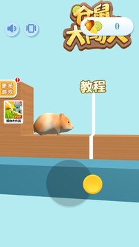 仓鼠闯关手游最新2024下载安装