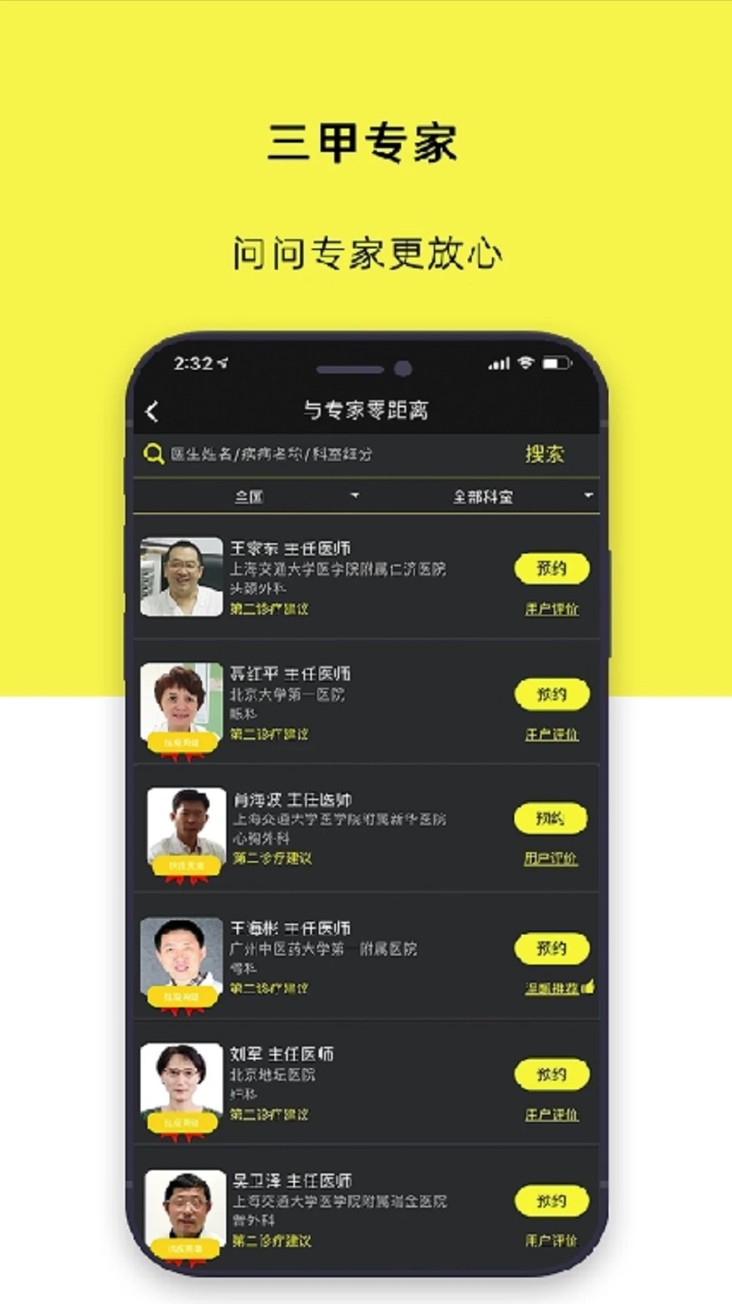 温暖医生