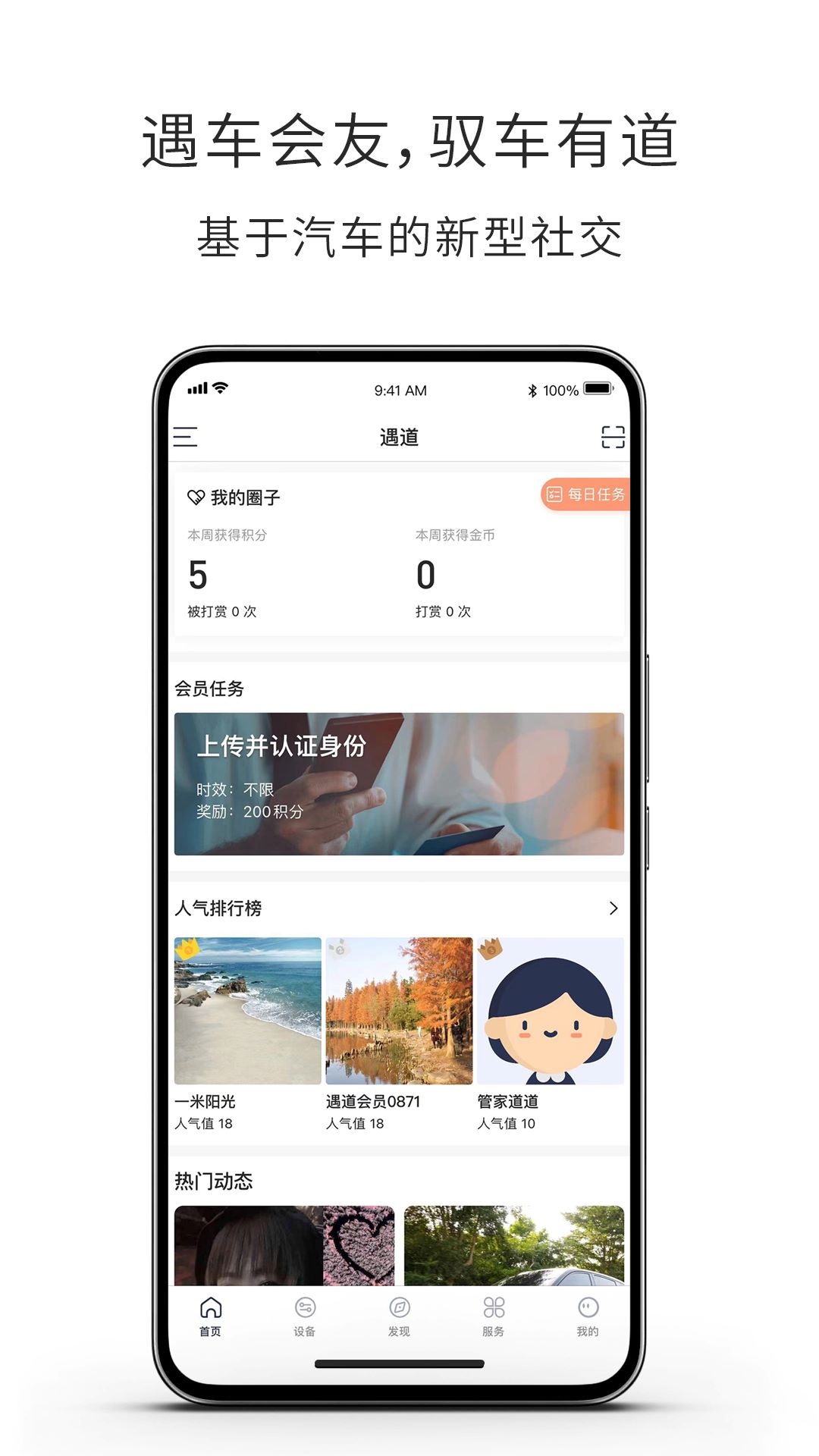 遇道行车记录仪