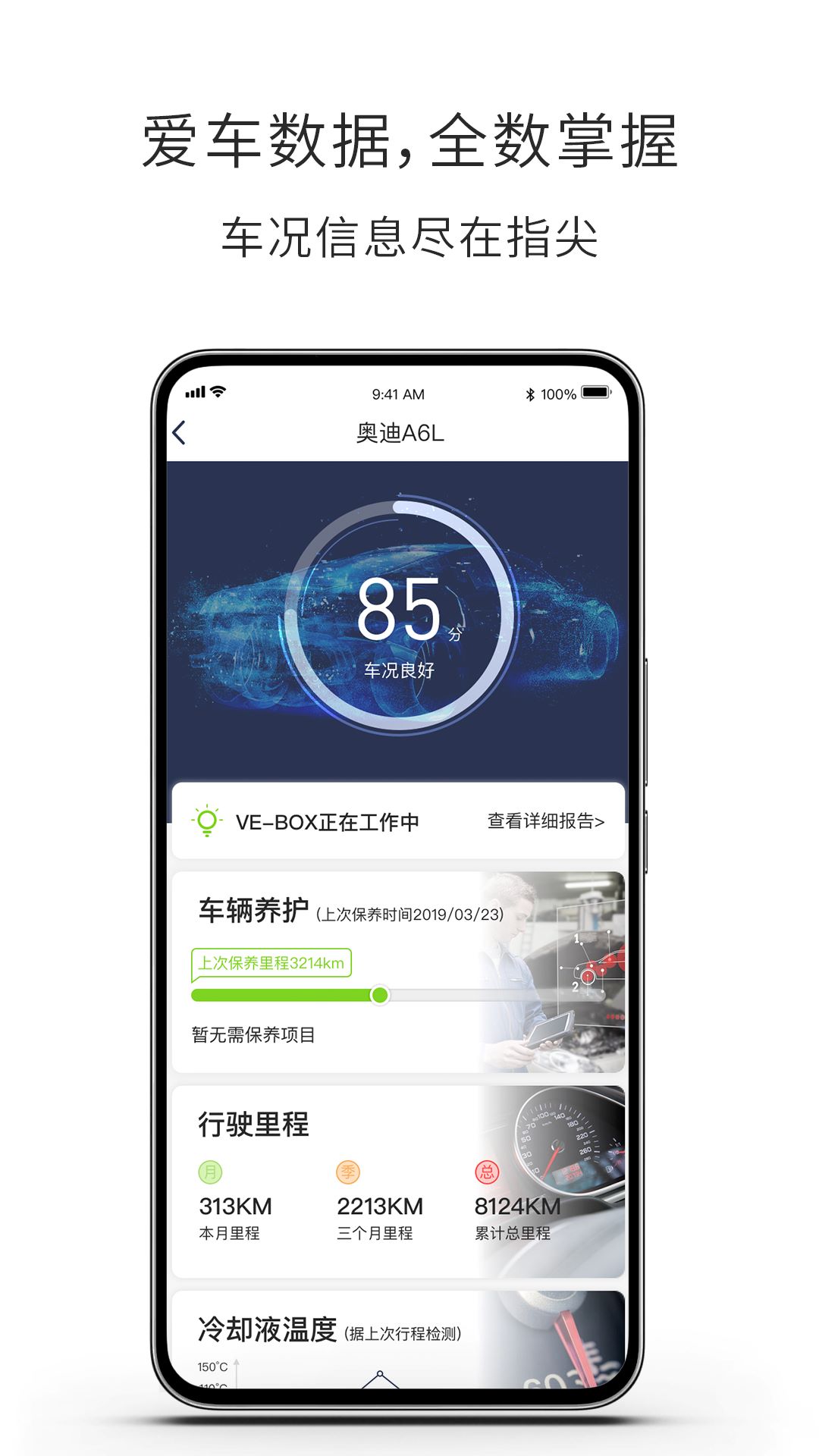 遇道行车记录仪