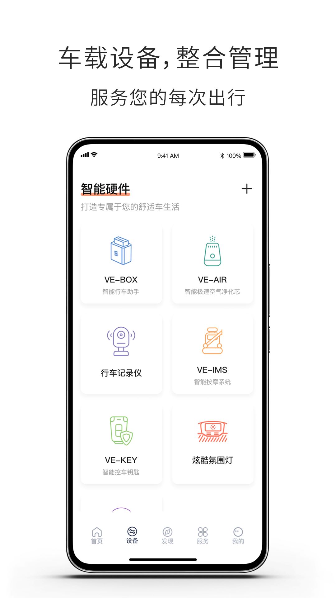 遇道行车记录仪