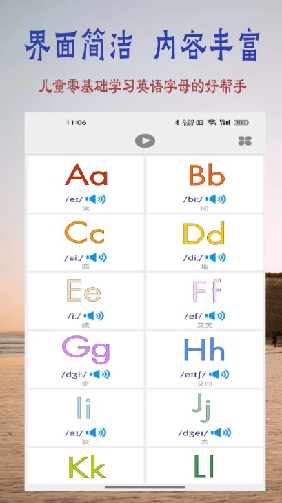 英语字母学习