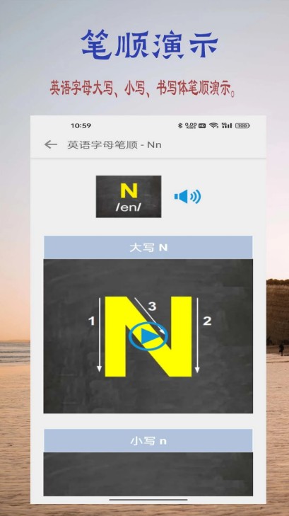 英语字母学习