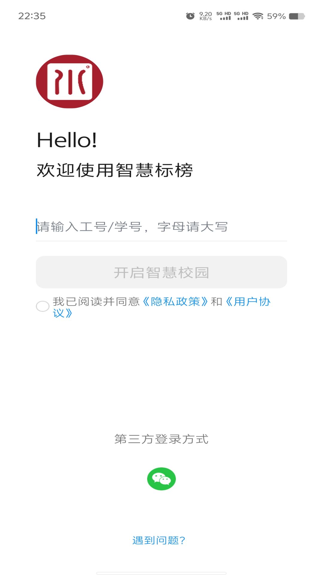 智慧标榜