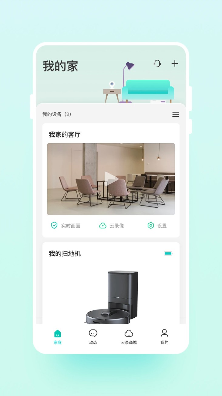 云智连摄像头