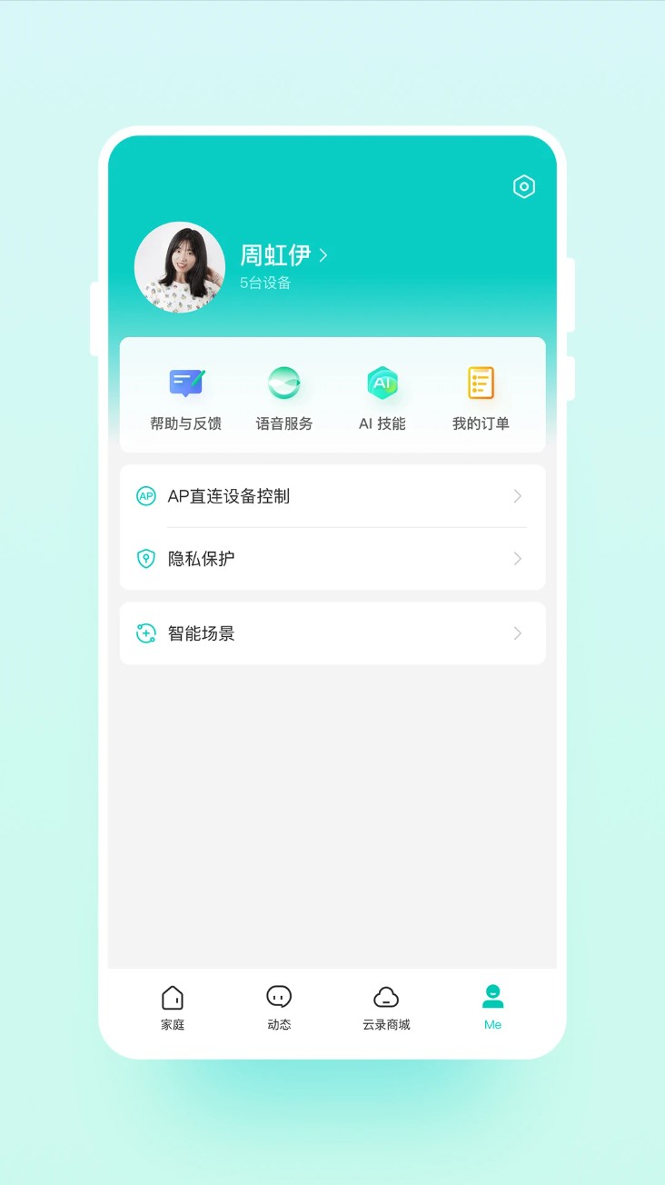 云智连摄像头