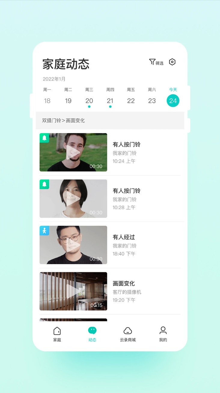 云智连摄像头