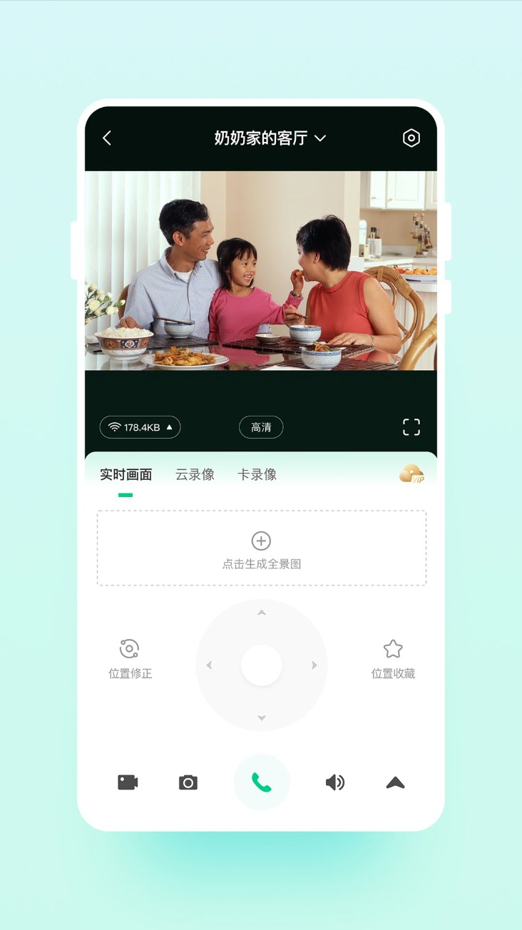 云智连摄像头