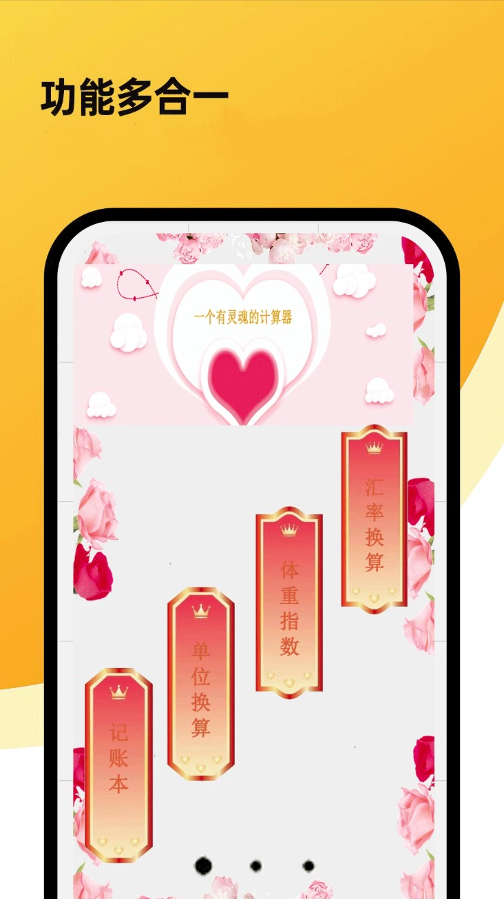 超强计算器