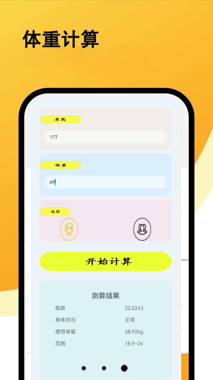 超强计算器