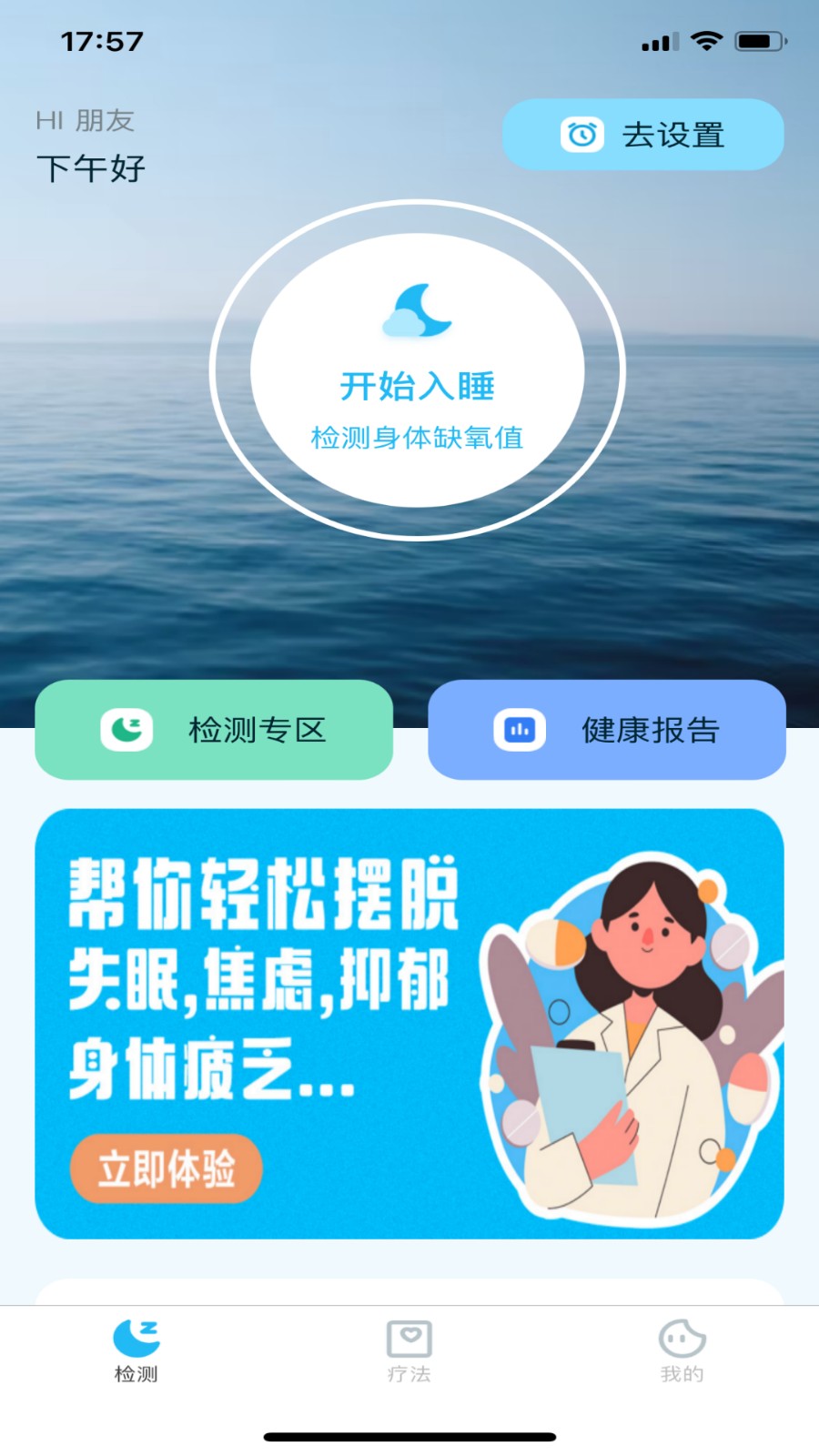 8鲸健康中心