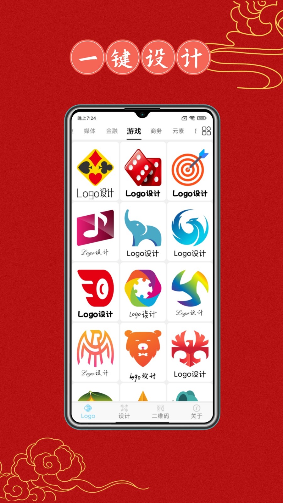 logo设计大全
