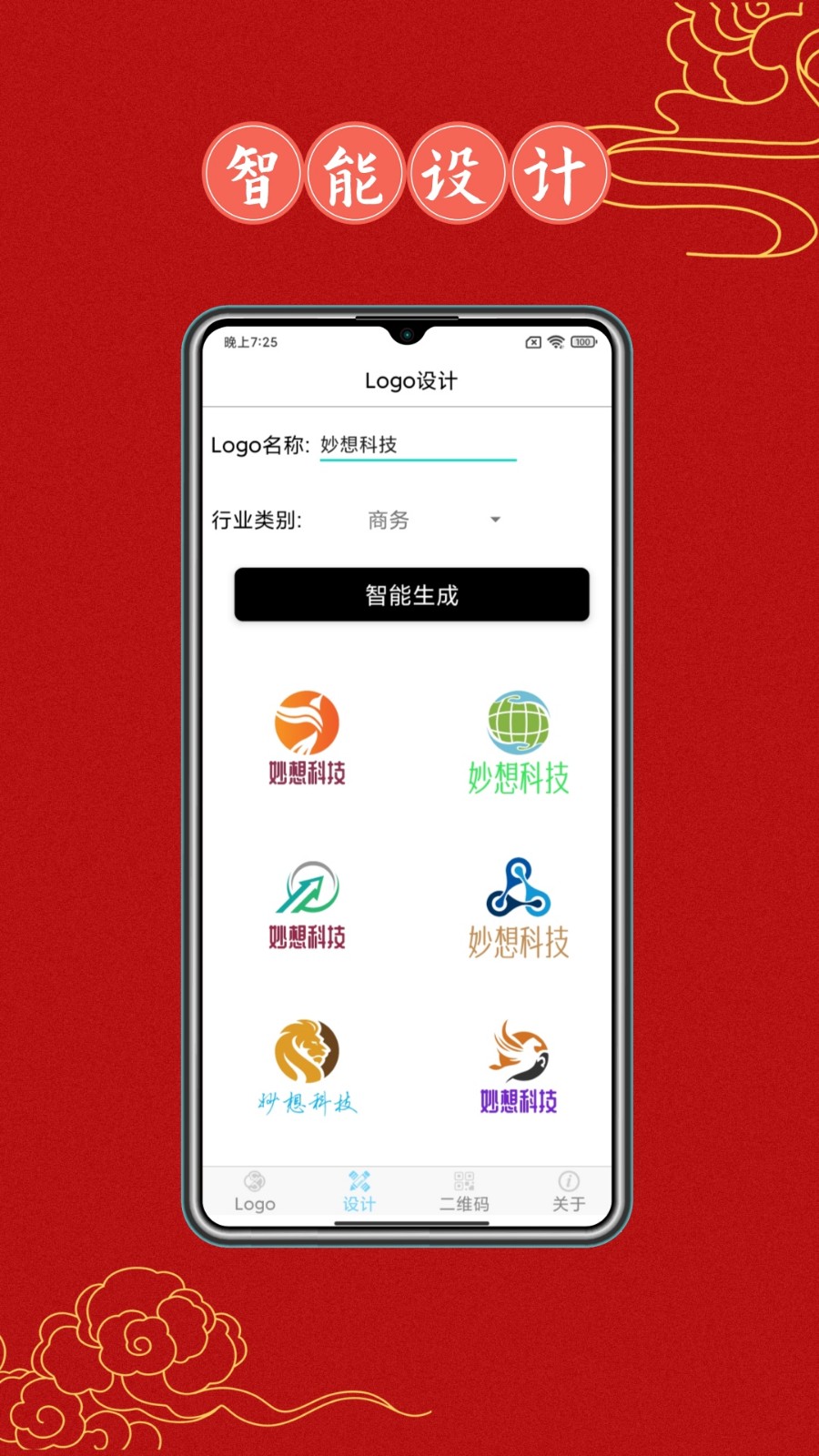 logo设计大全