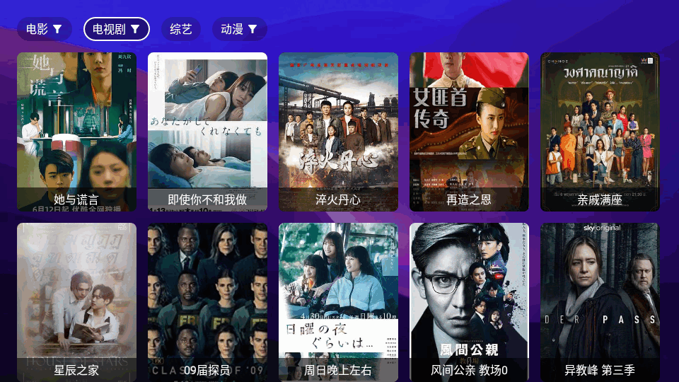521影视电视版官网版