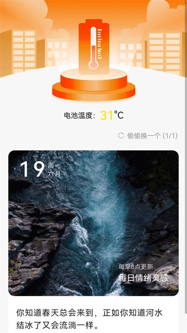 暖阳充电美化软件最新版下载2024