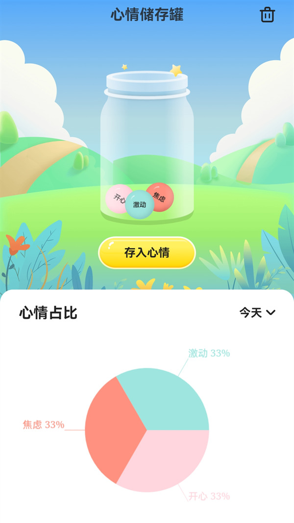 暖阳充电美化软件最新版下载2024