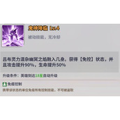 天下争霸三国志中吕布角色在英灵殿堂的介绍是怎样的？
